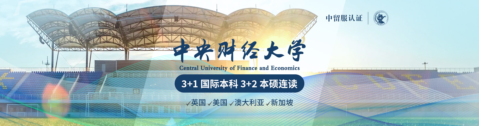 海校智选