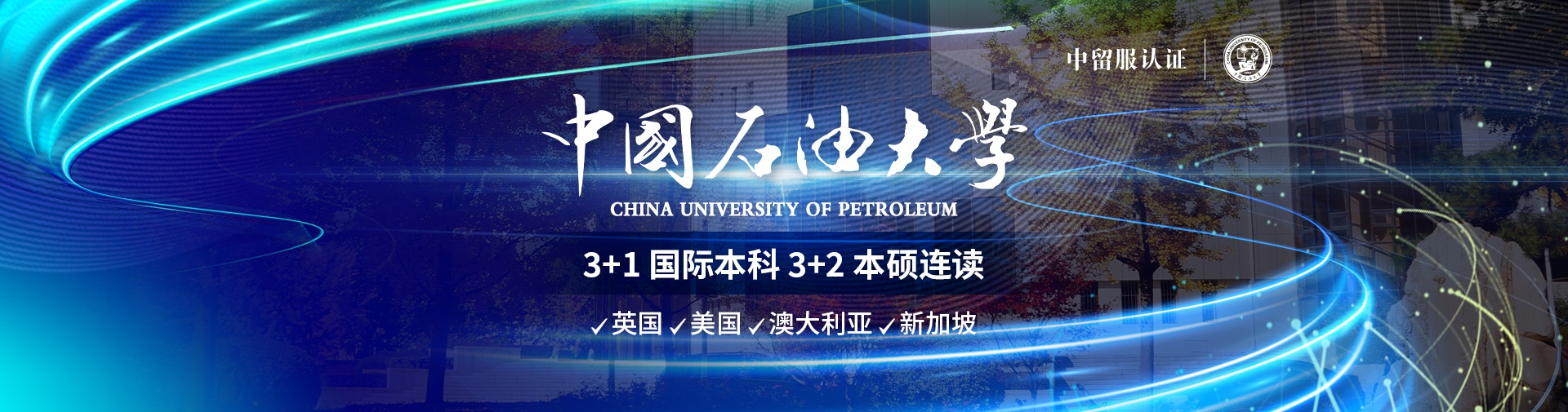 海校智选