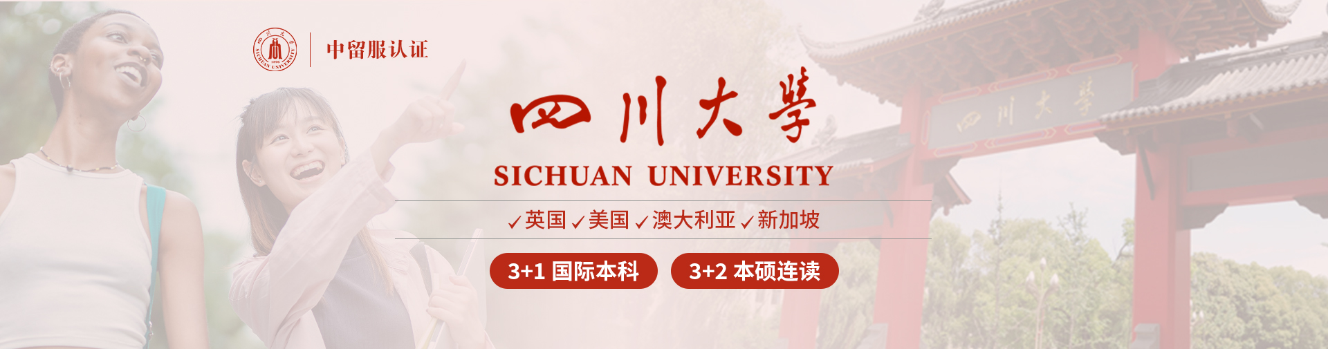 海校智选