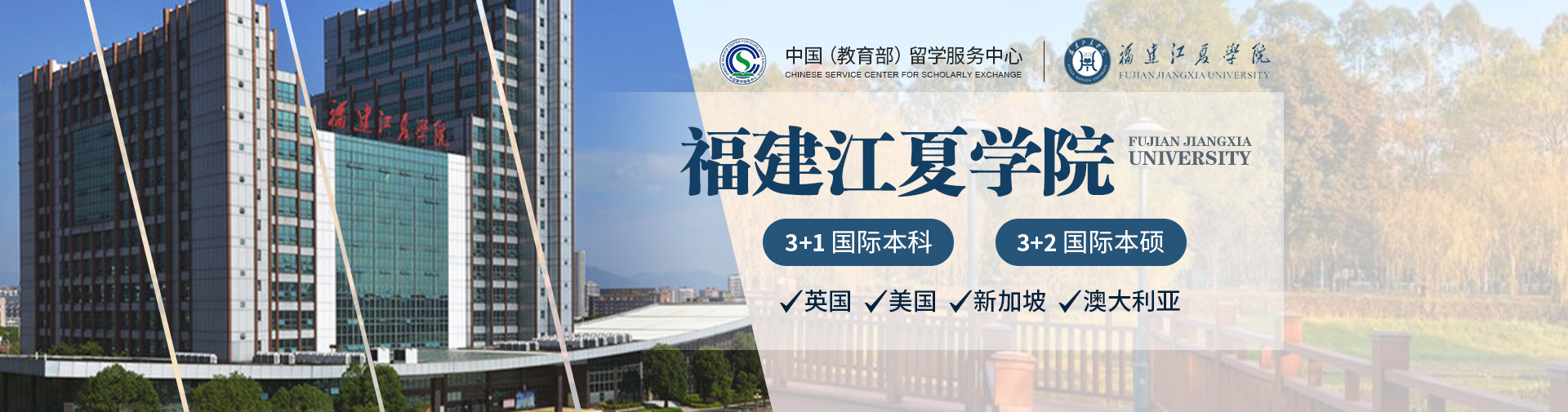 海校智选