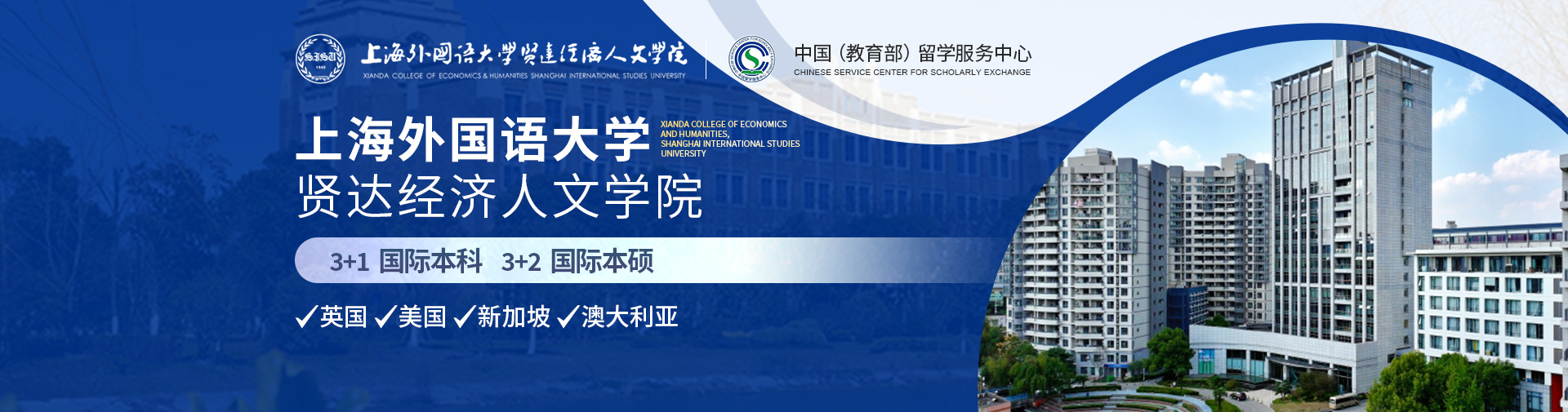 海校智选