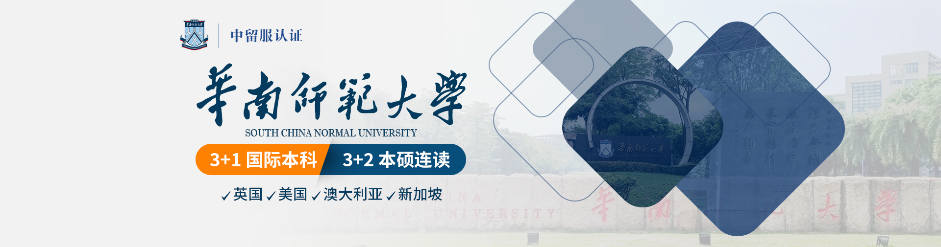 海校智选