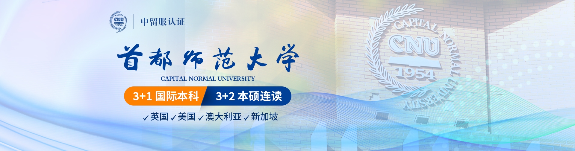 海校智选