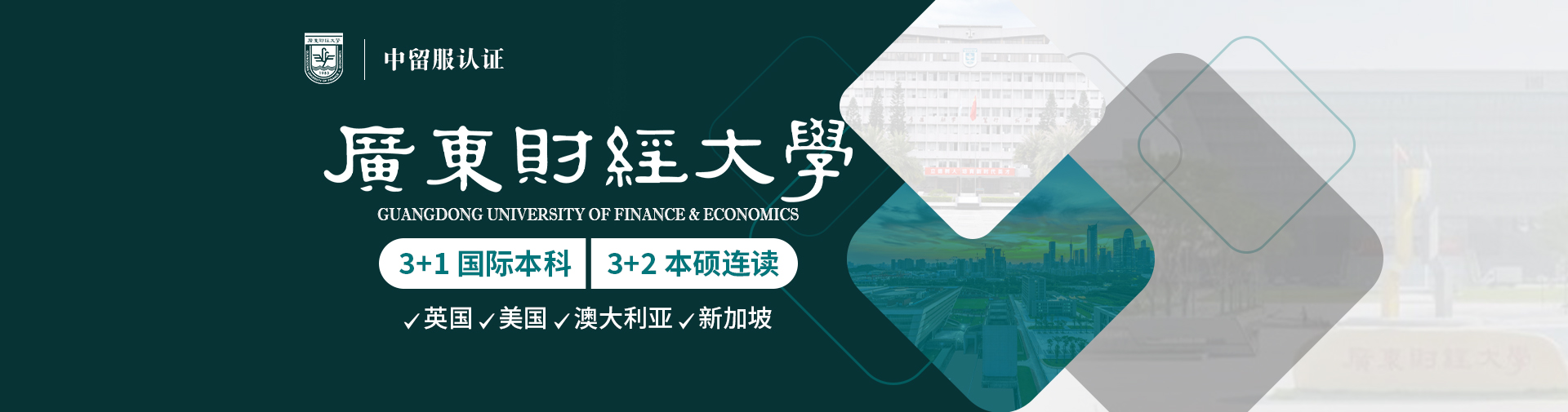 海校智选