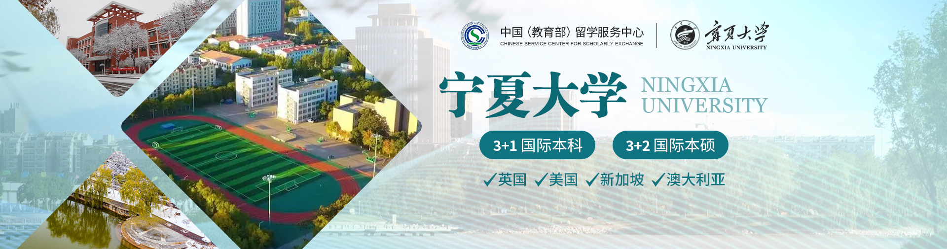 海校智选