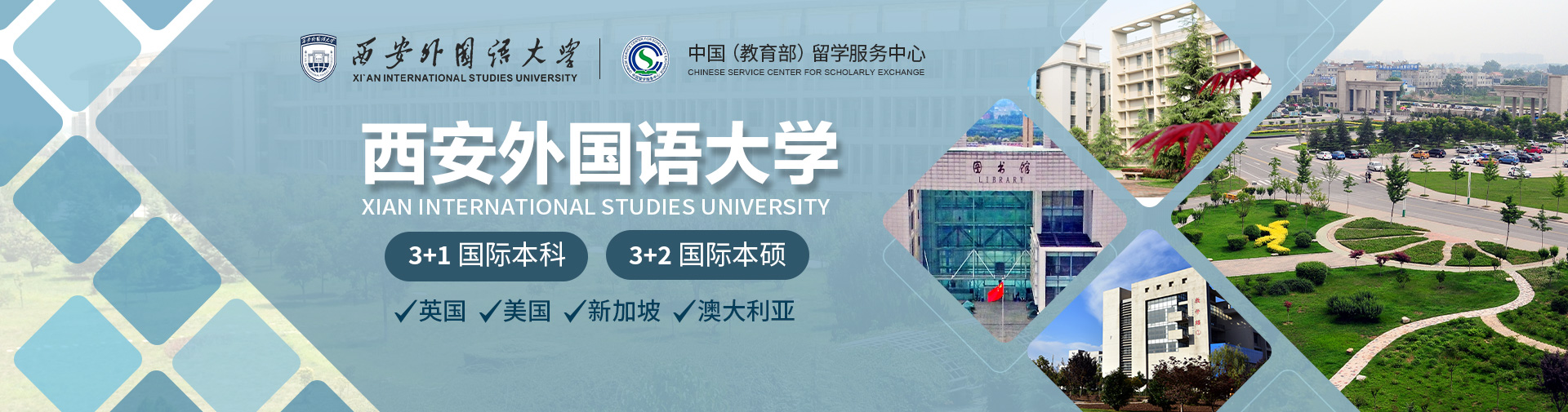 海校智选