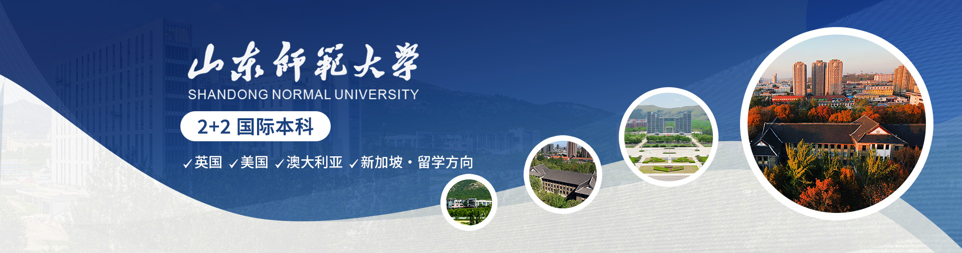 海校智选